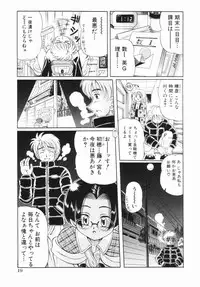 [Toyosawa Juuzaburou] Shoujo no Himitsu