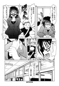 [Tsujikaze] Ushiro kara Mae kara -From The Back and Front-