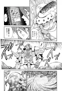 [Captain Kiesel]Magnum Flesh! 2