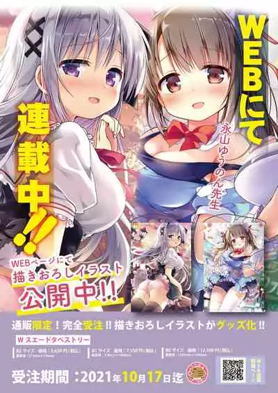 [Melonbooks] Gekkan Uribou Zakka Ten 2021-10-01 Goro Hakkougou [Digital]