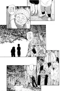 [Unno Hotaru] Mou Ii Kai？