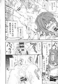 [Cuvie] Iromeku kanojo