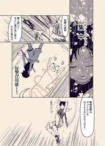 [Metamor (Ryo)] Dosukebe Elf no Ishukan Nikki 9 [Digital]