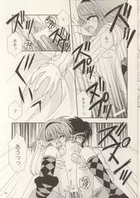 (C61) [Neko Kinryouku (NekoNeko)] Kami-sama mou Sukoshi dake... (Kanon)