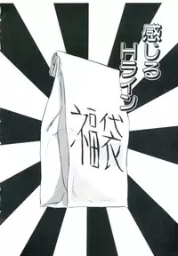 [Kazusa Shima] Accel Bomber