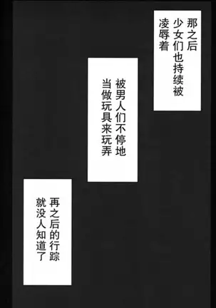 GRANBLUE FUCKEASY -Sekenshirazu Kikuudan, Namahame Choukyou-