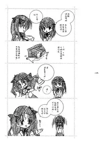 (SC23) [Tenjikuya (Mochizuki Nana)] Another Girl I (Fate/stay night)