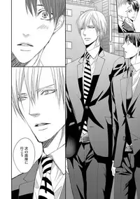 [Tsukinose Maro] Aa Bocchama...! - Oh! My Mister...! [Digital]