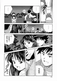 [Amano Youki] Torokeru Kibun | 融化的心 [Chinese] [神猫在线]