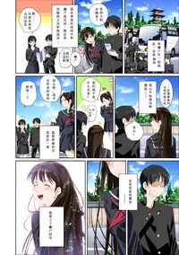 [SS-BRAIN] Koibito ja...nai. Suzuhara Kaede Hen [Chinese] [软键汉化]