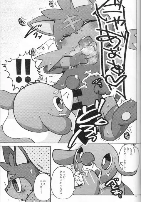 Popplio Litten Panic!!