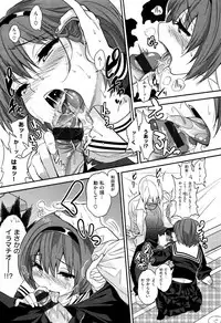 [Gujira] Gal toka Bitch toka Iroiro.