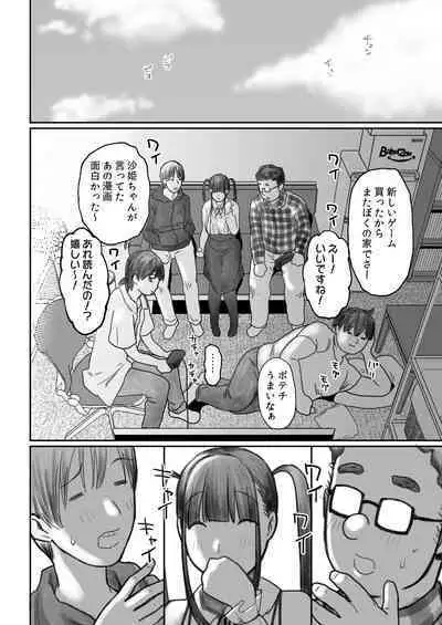 Succubus no Saki-chan 2