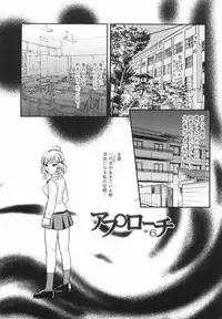 [Sakura Eri] True Approach -Sweet Gir-