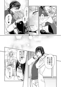 [Fuji Okayu] Ero bokuro no hoken-i Ren 31-sai