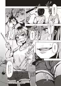 COMIC X-EROS #51 [Digital]