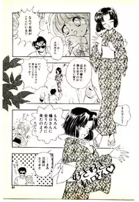 [Mutsuki Tsutomu] O-Tomodachi de Ite ne ♥