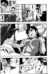 [Azuma Tesshin] Boku no Toshiue no Kanojo [Chinese]