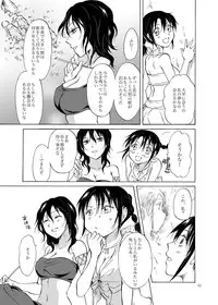 [peachpulsar (Mira)] EARTH GIRLS [Digital]