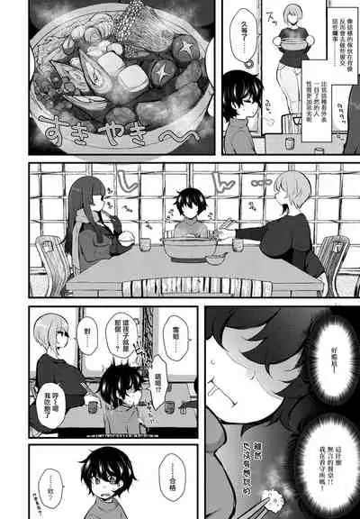 「転生とか超ハピだからもう一回青春謳歌するわwww 6」