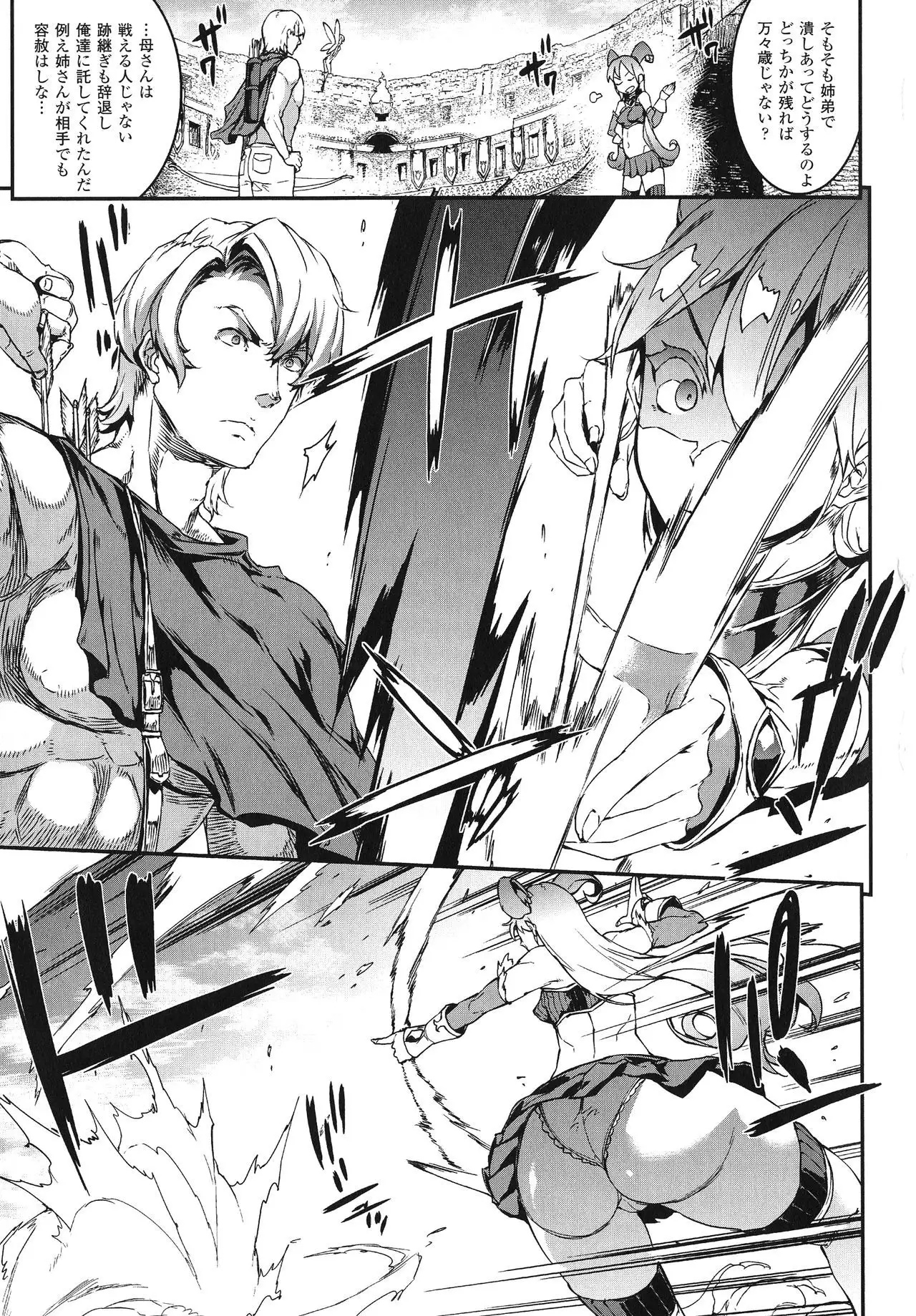 Raikou Shinki Igis Magia -PANDRA saga 3rd ignition-