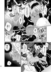 [FUEGO (Katou Teppei)] CHEAP FICTION (Kekkai Sensen) [Digital]