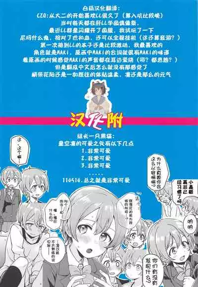 Rin no Mondai Kakusanchuu!