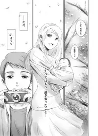 [MASHIRA-DOU (Mashiraga Aki)] FORK IN THE ROAD + Omake [Digital]