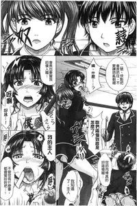 [Inanaki Shiki] Houkago Kouhai Note | 放課後交配筆記本 [Chinese]