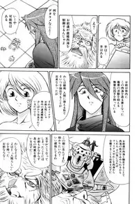 [Captain Kiesel]Magnum Flesh! 2