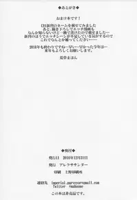 (C91) [Arekusa Thunder (Arekusa Mahone)] Tonari no Mako-chan Vol. 1.5