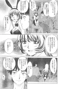 Monthly Vitaman 2007-04