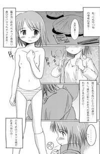 (C73) [Wancho-ke (Wancho)] Yuri, She is...+ Aki no ? Daiundoukai Special