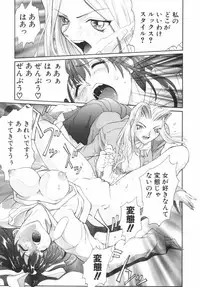 [OKAWARI] Panic Plus Alpha (α)