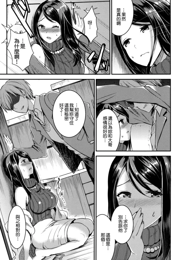 Aimitsu Yuugi | 愛蜜遊戲