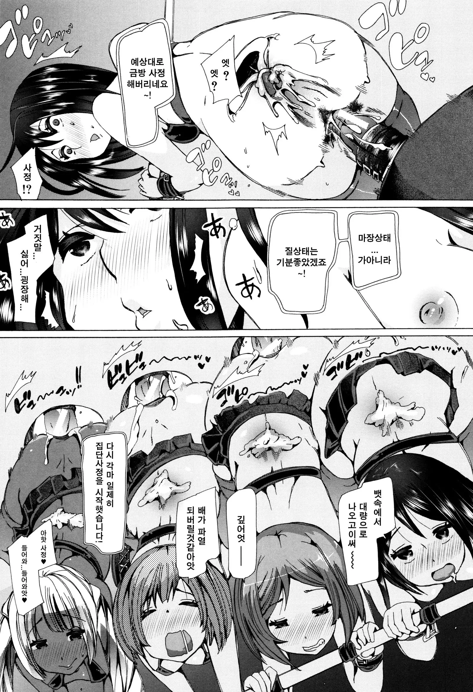 Juukan Kyoushitsu - Bestiality Class