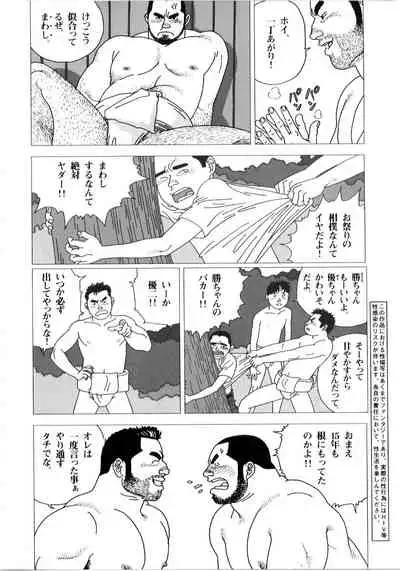 Yatsukichi Jinja Reitaisai Hounou-Zumou