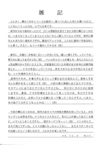 [Asanoya (Kittsu, Amaniji)] My Hime -vol.4- (Mai-Otome) [Digital]