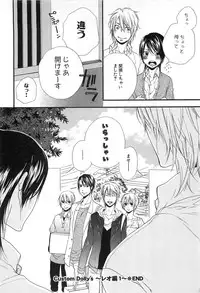 [Natsume Katsura] Custom Dolly's