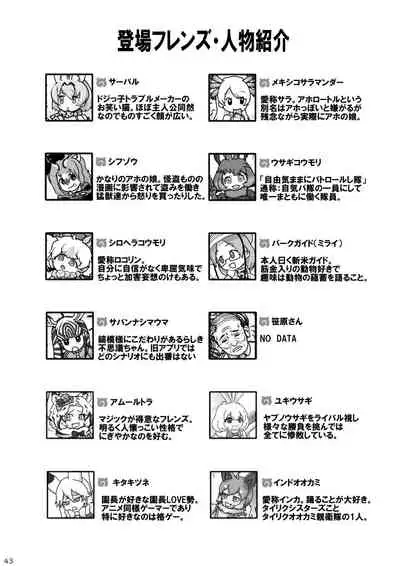 may Kemono Friends Thre Goudoushi 2