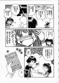 (C61) [Sairo Shuppan (J.Sairo)] ST SLAYERS TRILOGY (Slayers)