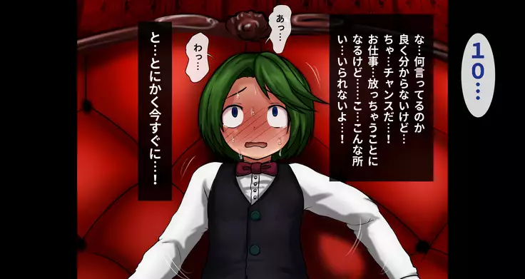 Jukuyoku no Yakata Inran Jukujo Shimai, Shonen wo Nomikomu Nikuyoku Bosei