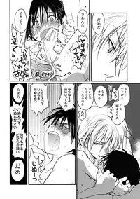 [CROCODILE-Ave. (Gangstar Yoshio)] MegaGra 2 Jakoru Ookami (Gravitation)