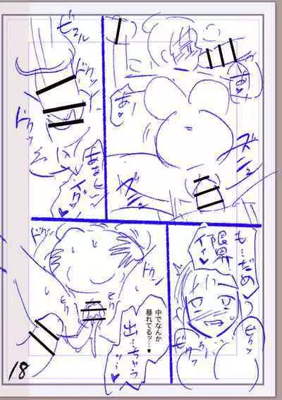 Nikurin mesu ochi akume jigoku