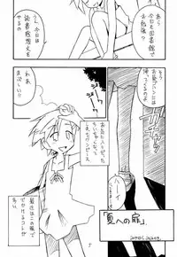 (C60) [LEVEL-X (Akamatsu Ken, Max, Miyahara Mimikaki)] lingerie 2001