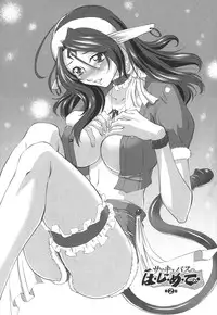 [Mita Kurumi] Okuchi Nochi Oppai