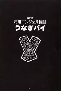 [DECOPPACHI (Hidiri Rei)] Ginga Tenshi Hou (Galaxy Angel)