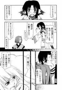 (C62) [Atelier Ms (Satsuki Mikazu)] Kuchibiru ni Chelsea (Utawarerumono)