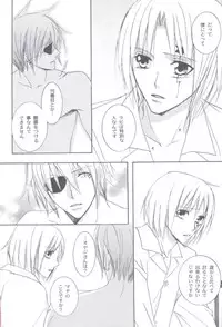 [SCOOP (Kain)] anthurium (d.gray-man)