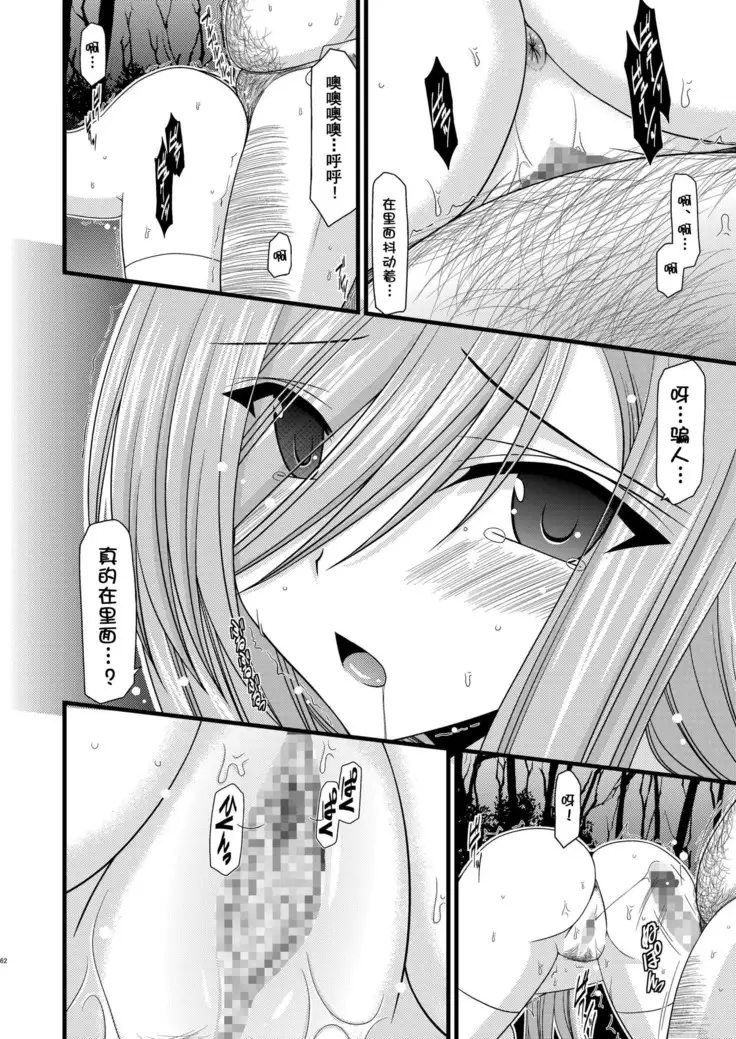 Melon ga Chou Shindou! R Soushuuhen I